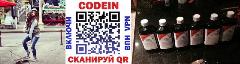 Кодеиновый сироп Lean Purple Drank цены blacksprut ССЫЛКА Пустошка