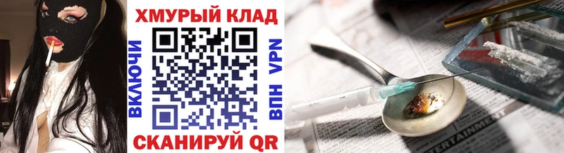 мега ONION  Пустошка  ГЕРОИН герыч 