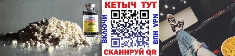 КЕТАМИН ketamine  Пустошка 