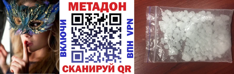 МЕТАДОН methadone  Пустошка 